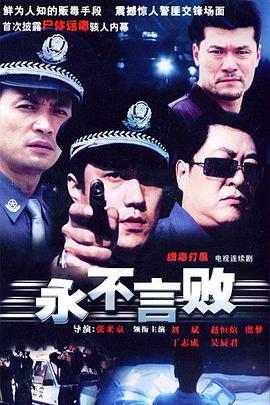 大周仙吏 封面图