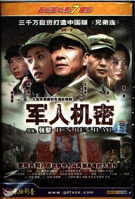 七新娘巧配七兄弟 封面图